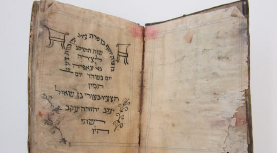 Iraqi jewish Archive