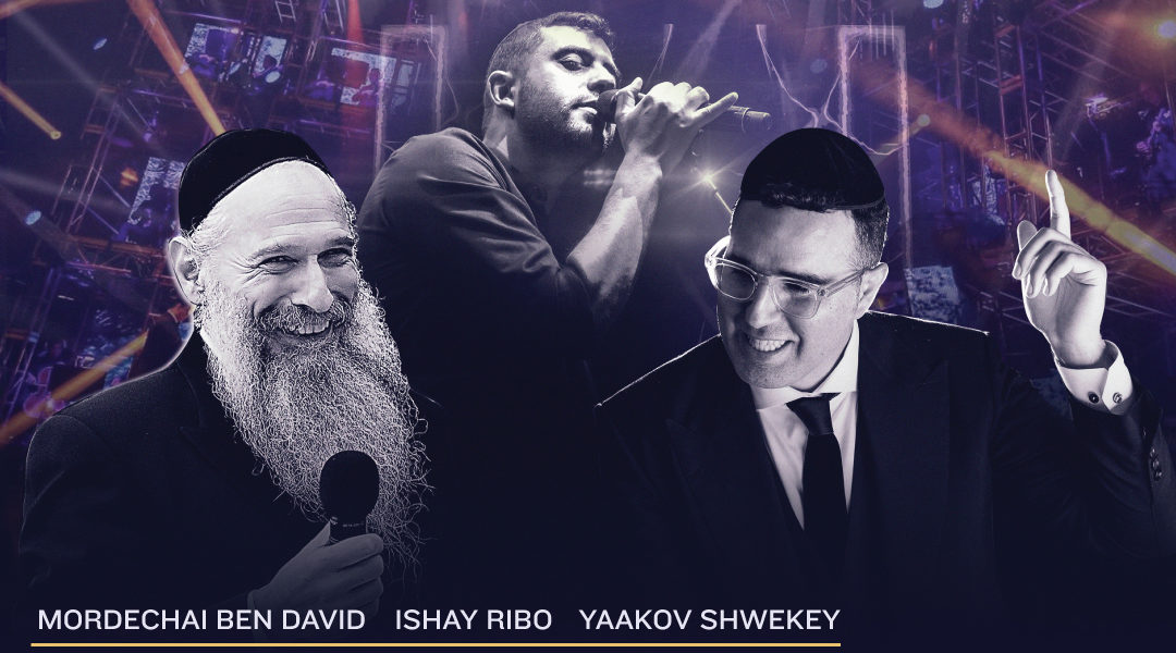 A poster promoting a benefit for COVID-19 victims in Israel. (Migdal Ohr) concert by