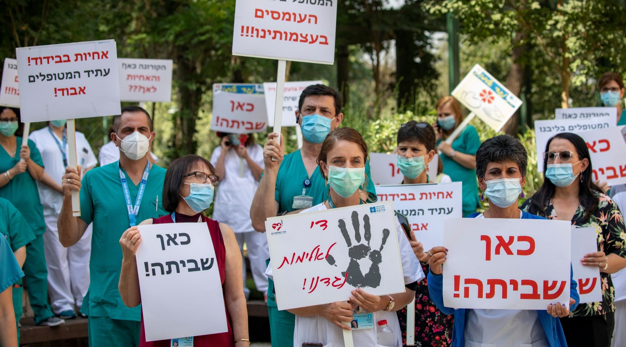 Israel's nurses strike to protest extra load due to the coronavirus