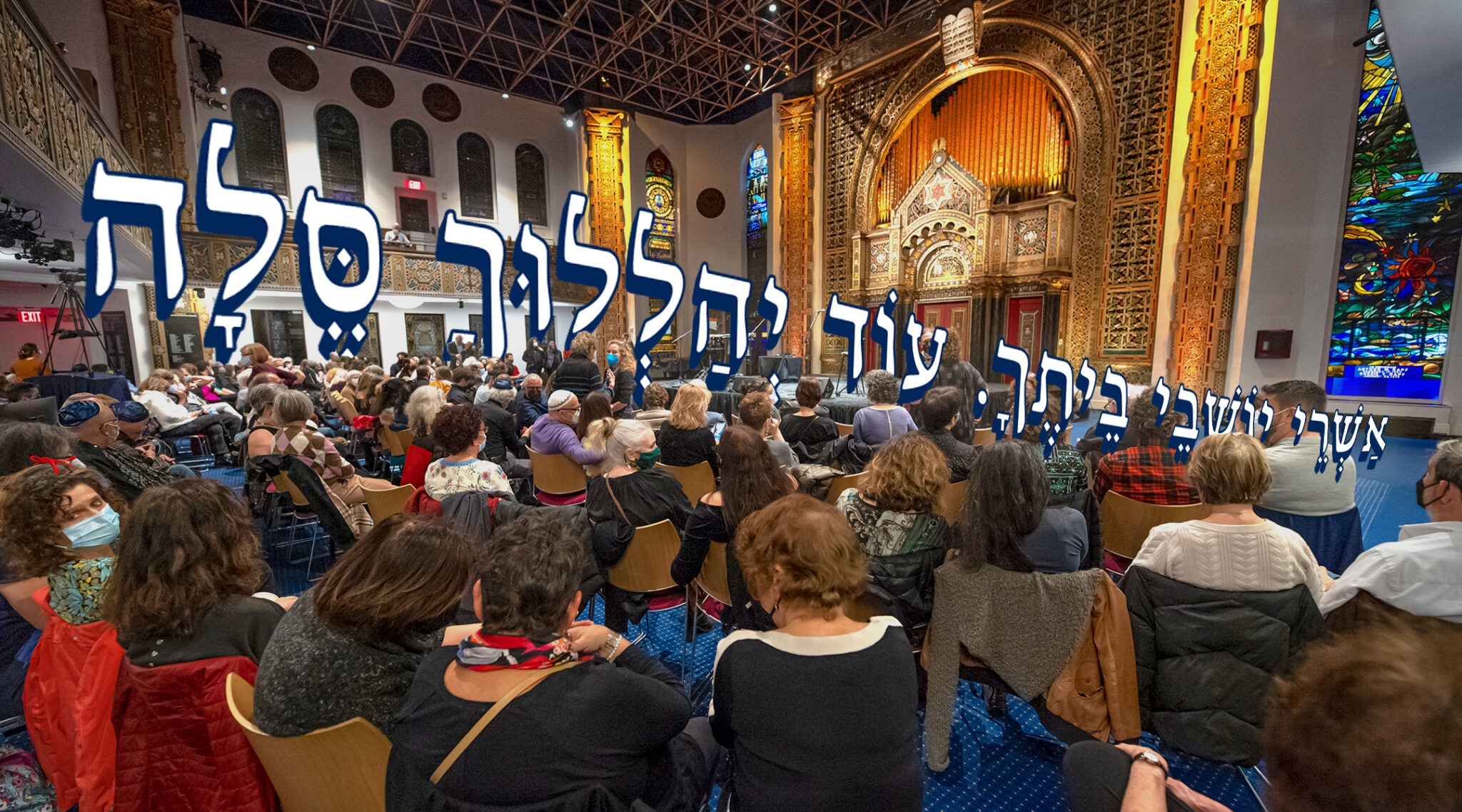 For The First Time, An UWS Synagogue Embraces A Sephardic High Holiday ...