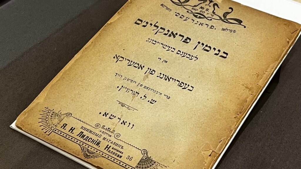 7 standout items from a new exhibit celebrating Yiddish New York New